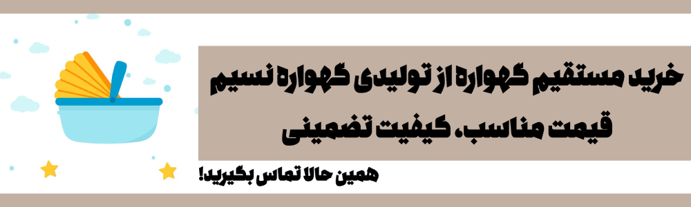 خرید گهواره با قیمت تولیدی